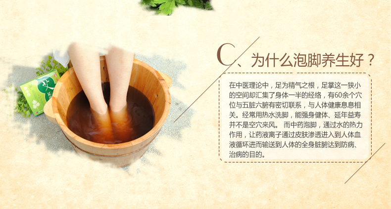 艾泡康贵妃艾草女性泡脚药包泡脚中药足浴药月子泡脚粉足浴粉睡眠