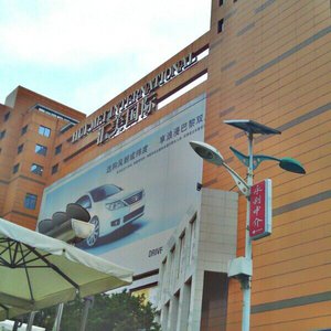 广东商城批发网180313