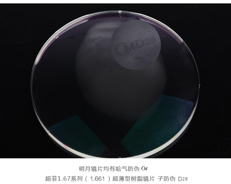 明月光学:非球面镜片与球面镜片的区别