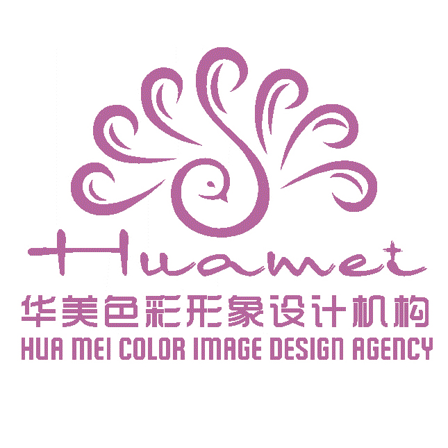 华美色彩形象设计机构180314