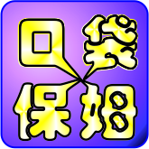 口袋保姆180314