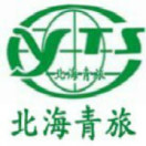 北海市青年国际旅行社170109200508