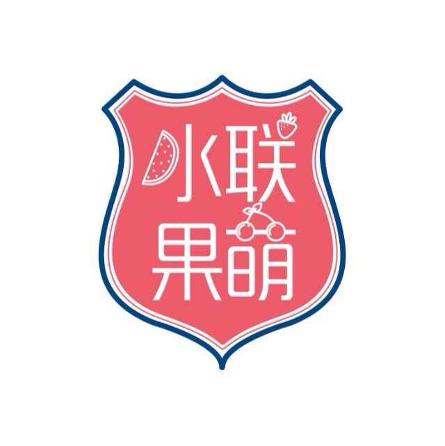 堇袅水果联萌200509