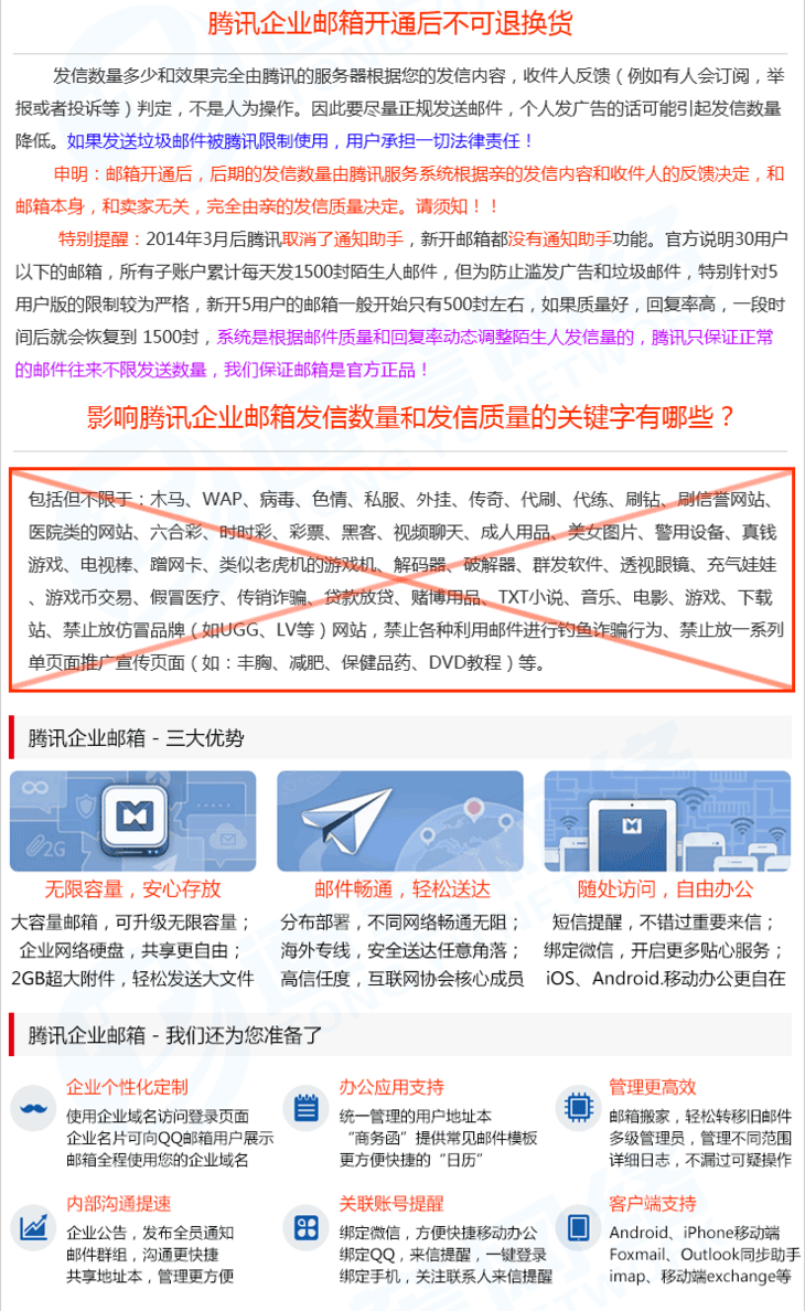 批发邮箱平台哪个好