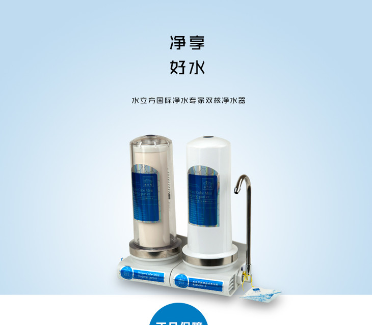 水立方净水器