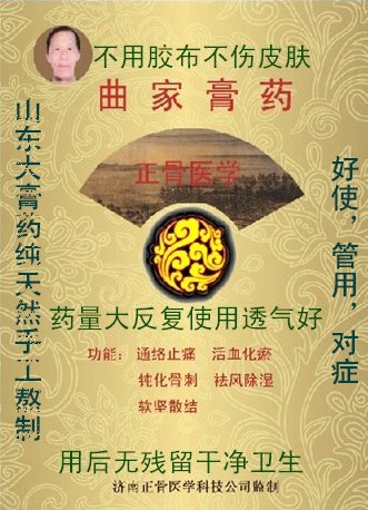 曲家中医养生180314