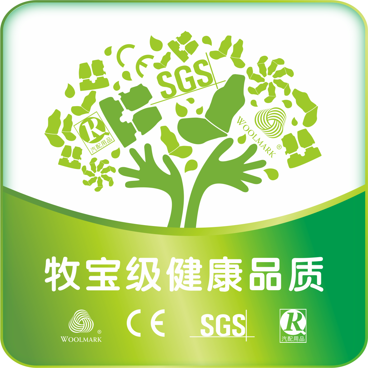 健康车居生活馆200429