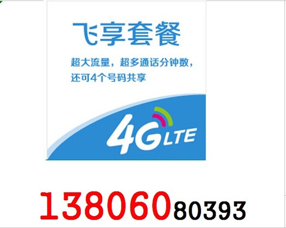 厦门移动流量充值_移动流量查询_厦门移动无限流量套餐