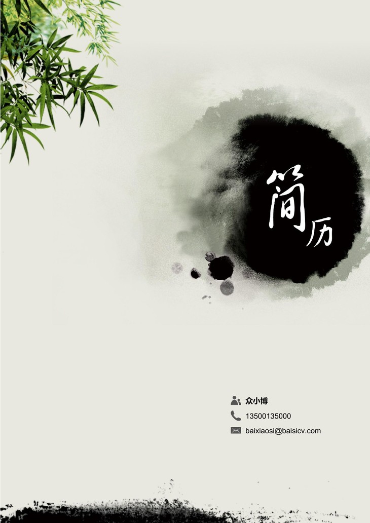 简历封面图片