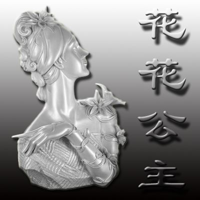 花花公主高端女装180314