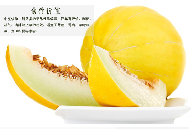海南冰糖蜜瓜,超级香甜美味,清热止咳化痰佳品,特价9.