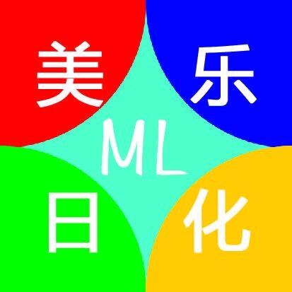 美乐化妆品200509