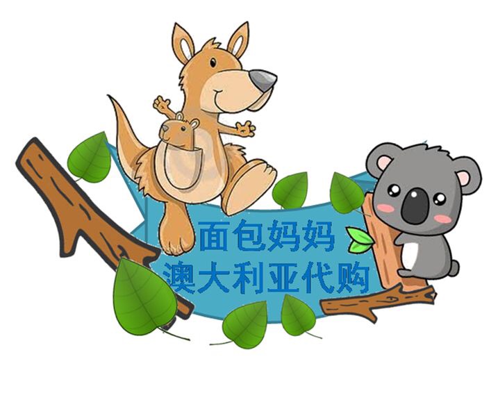 面包妈妈澳洲代购店200429