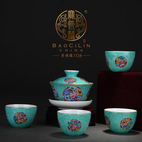 【宝瓷林】湖水绿扒花粉彩开光万花小罗汉杯5头茶具