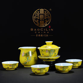 【宝瓷林】明黄粉彩丝瓜蹲式杯6头茶具