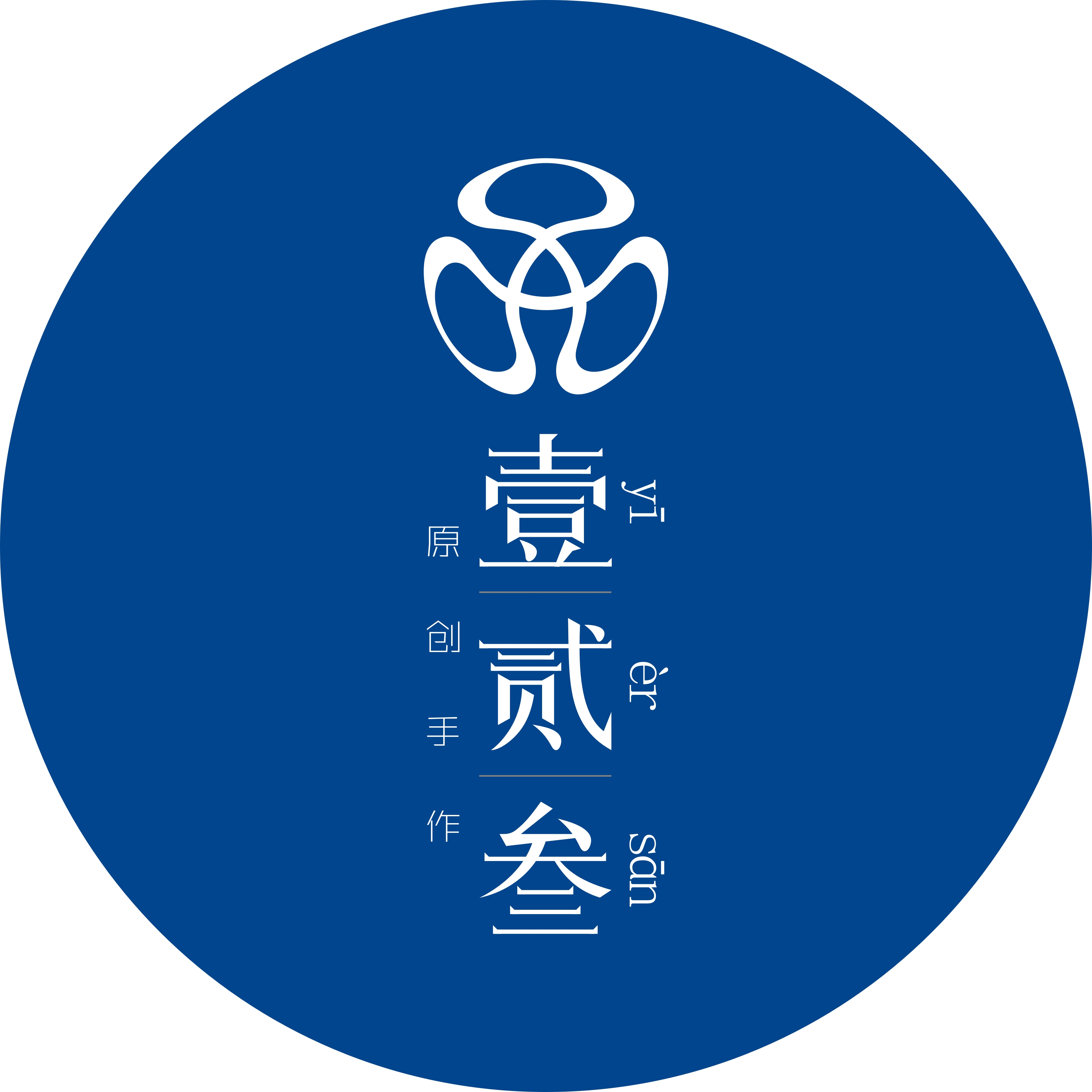 壹贰叁-原创手作200508