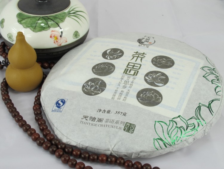 勐海恒益茶厂荣誉出品,大厂家,质量有保证!