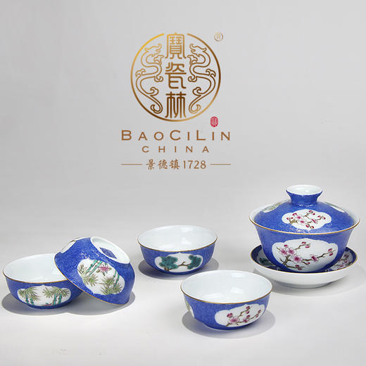 【宝瓷林】蓝地扒花开光松竹梅蹲式杯5头茶具 商品图0