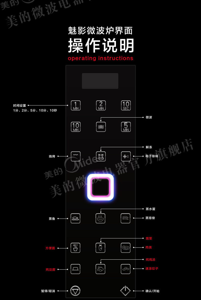 midea/美的 tg025qmy-nah 嵌入式微波炉 魅影 高端平板智能蒸立方