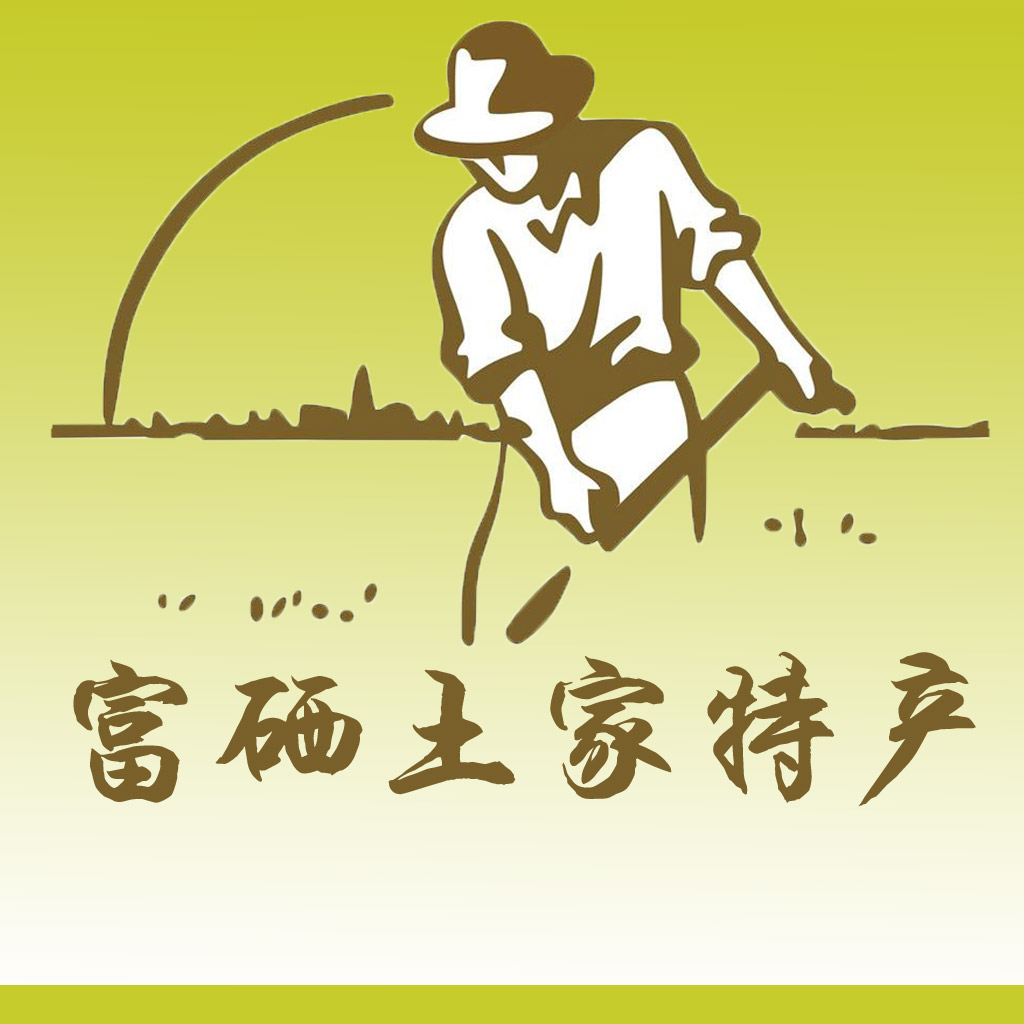 恩施富硒土家特产200508