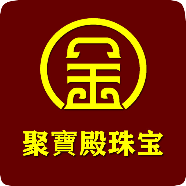 聚寶殿黄金珠宝200508