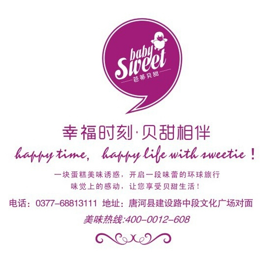 芭蒂贝甜170310200329