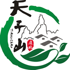 「天子山庸城茗茶」180314