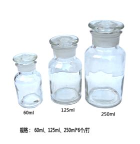 酒精消毒瓶（60ml）