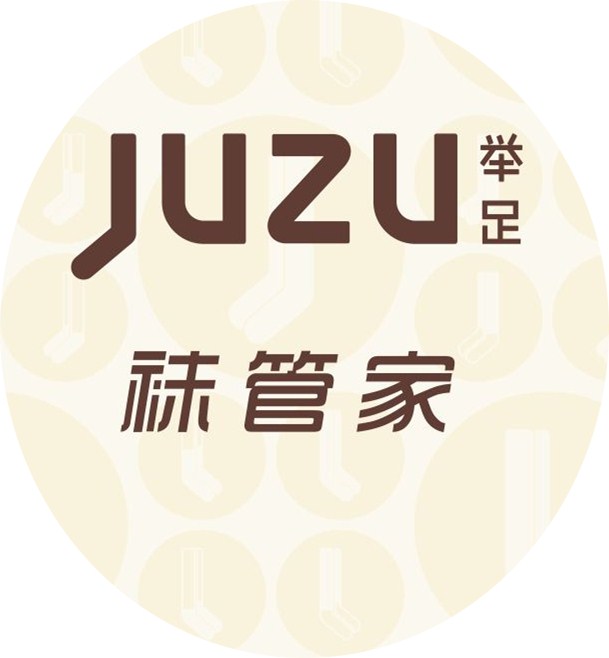 举足袜管家200509