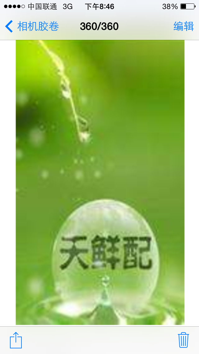 天鲜配团购200508