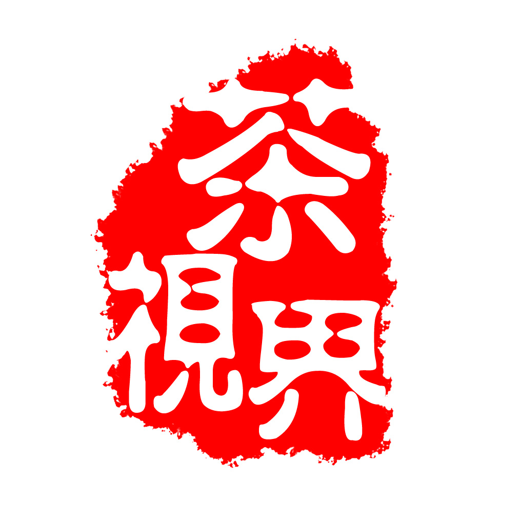 鹰潭茶视界200508