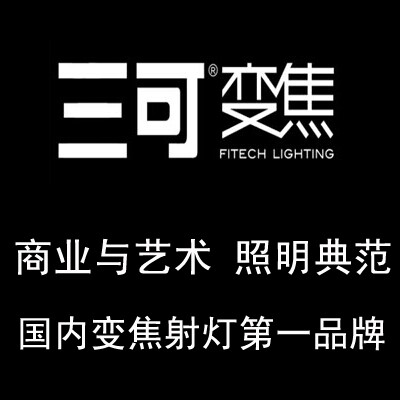 三可智能照明180314