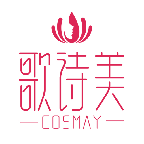 歌诗美COSMAY中国170111200508