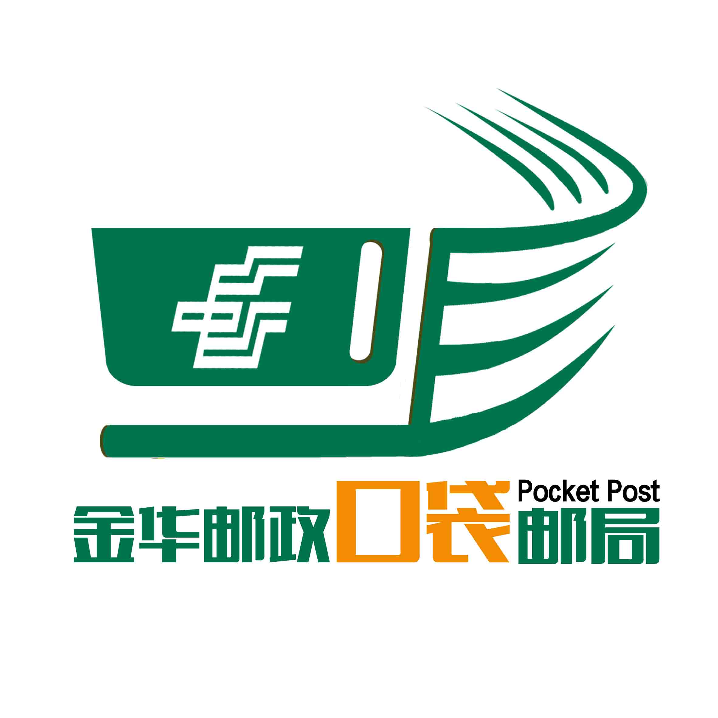 金华邮政口袋邮局170720200508