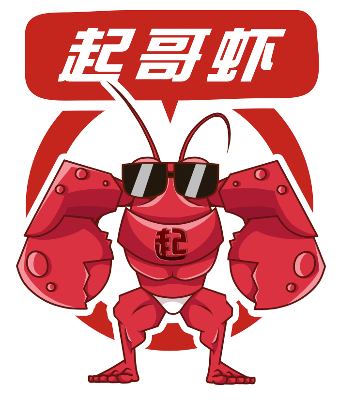起哥虾200508