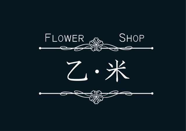 乙米Flowers200429