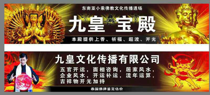 九皇宝殿微商城160930