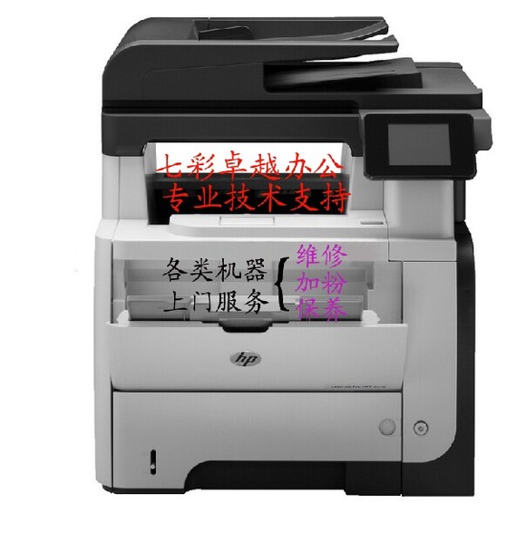 夏普复印机400售后电话-夏普冰箱阳江售后_天