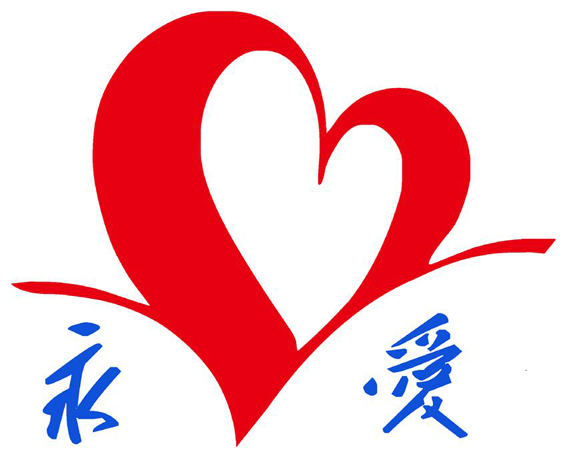 永爱连锁超市·200508