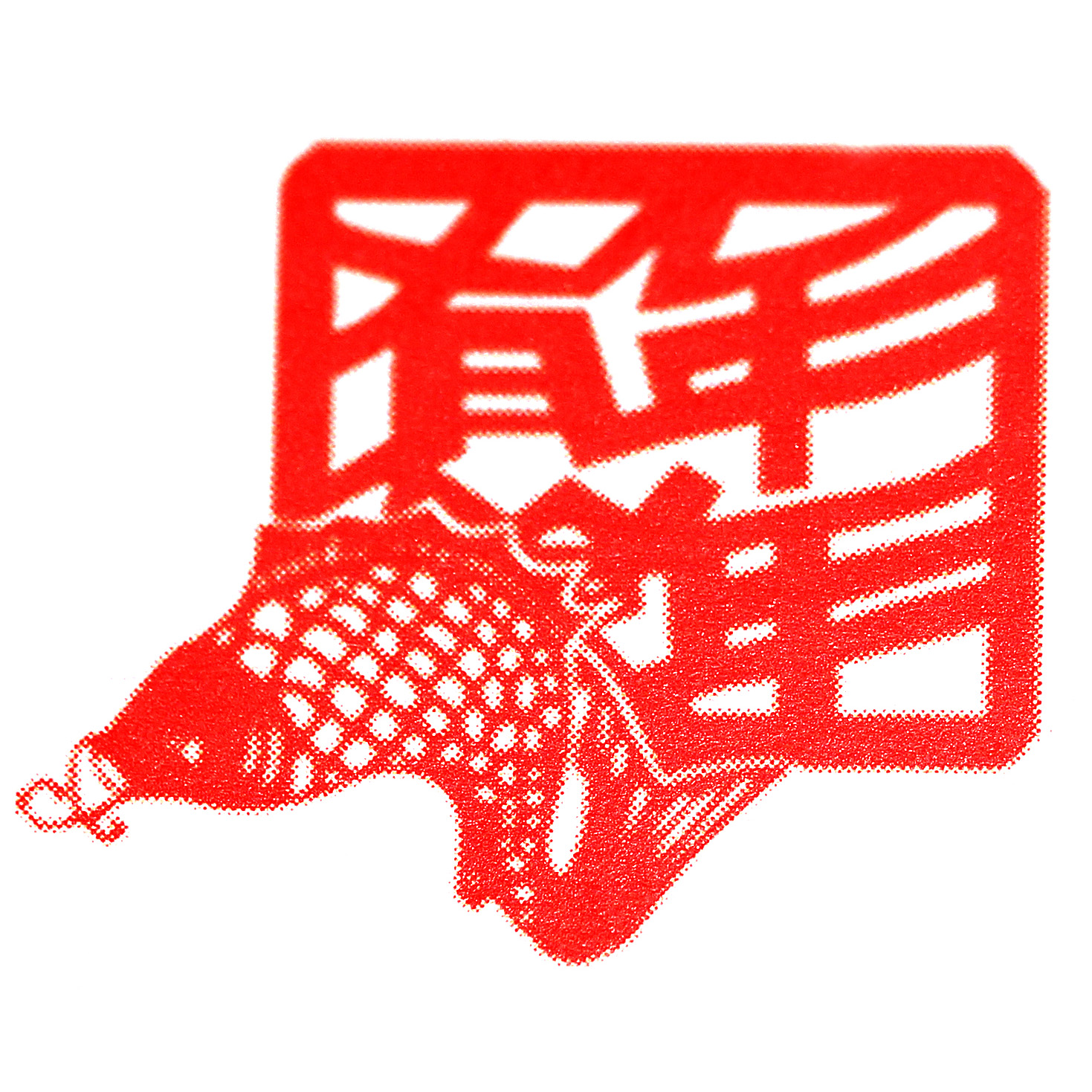 年年有鱼鱼馆200429