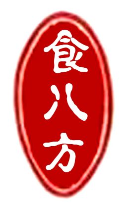 食八方200508