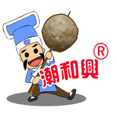 潮和兴汕头手打牛肉丸170210200509