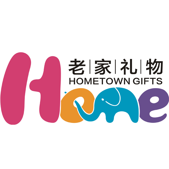 老家礼物旅游产品官方店200509