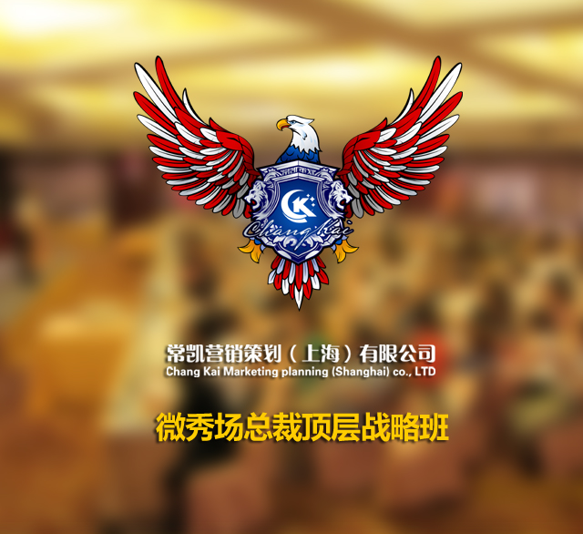 常凯营销策划200429