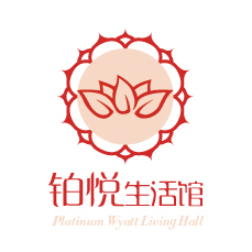 铂悦生活观160909