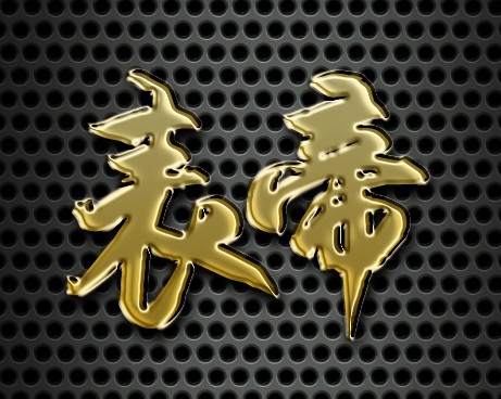 表帝真芯名表微信店180314