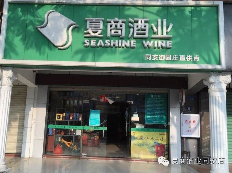 夏商酒业180314