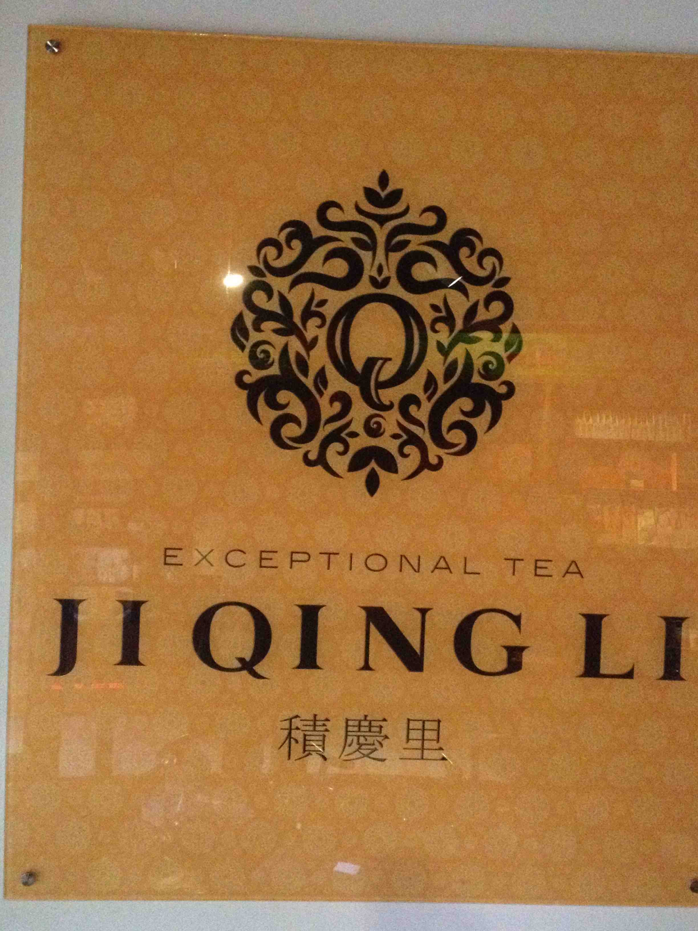 积庆里优优健康农产品180314