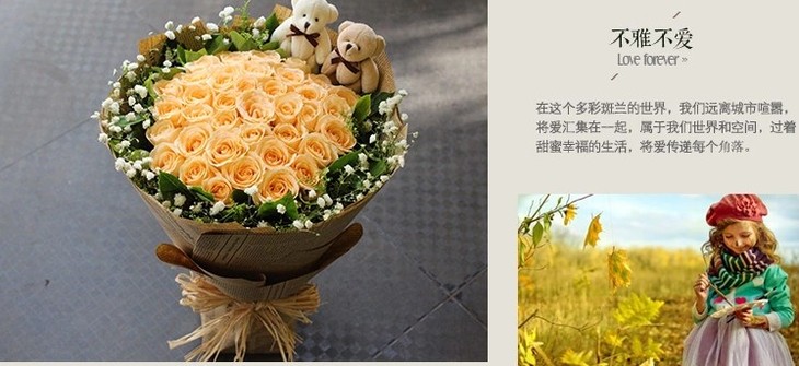 花束 主材:33枝精选香槟玫瑰 配材:黄莺,满天星 包装:英文报纸圆形图片