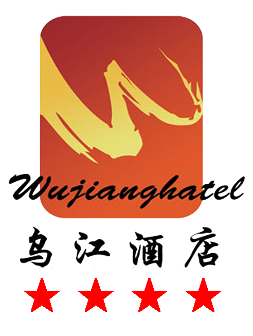 乌江酒店微信商城200428